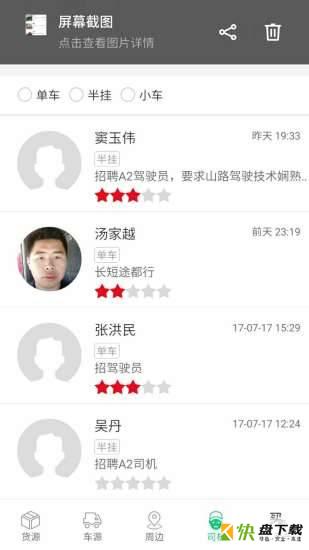 顺达卡友