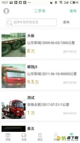 顺达卡友下载