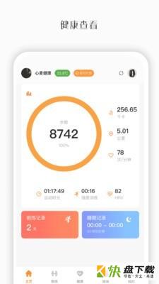 心麦健康安卓版 v1.0.2 最新版