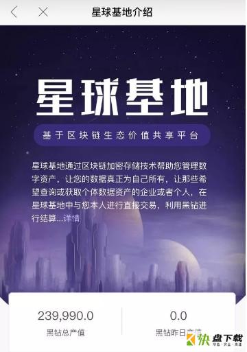 网易星球下载