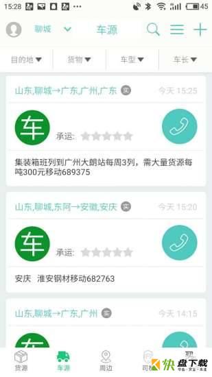 顺达卡友手机版最新版 v1.1.16