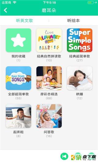 超级绘本app下载