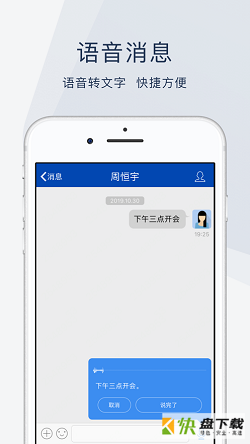 云桥办公app下载