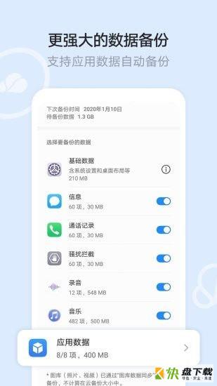 华为文件管理器安卓版 v10.11.13.303 手机免费版