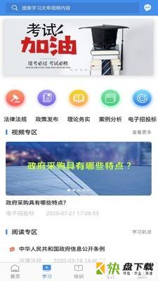 辽宁专家服务app下载