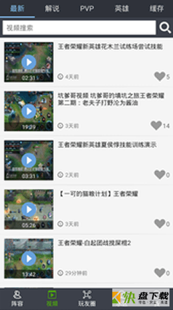 高手电竞安卓版 v2.2.3 手机免费版