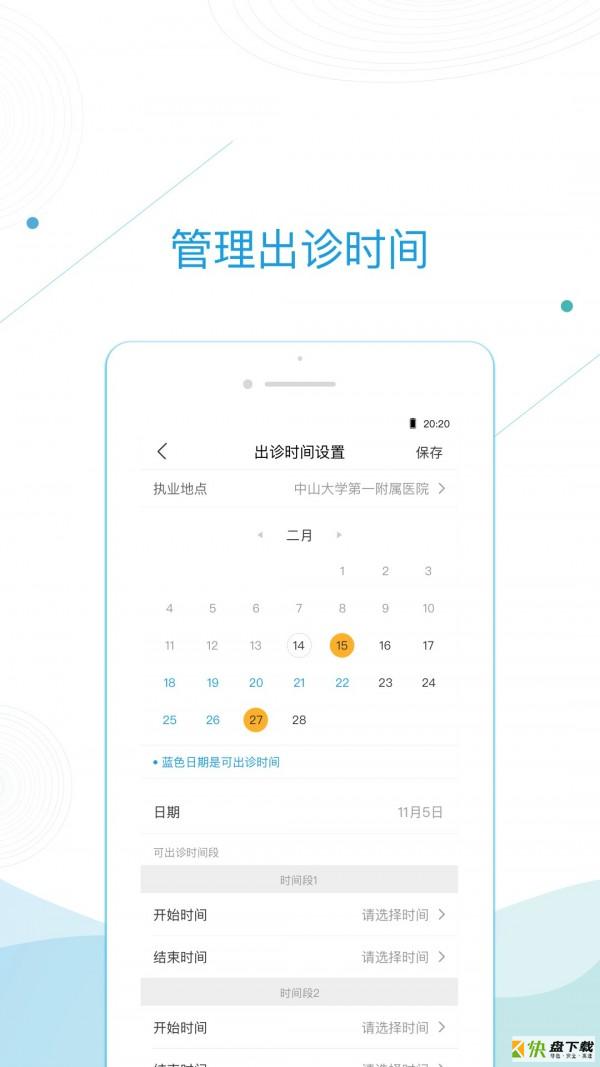 仁博联萌安卓版 v1.2.0 最新版