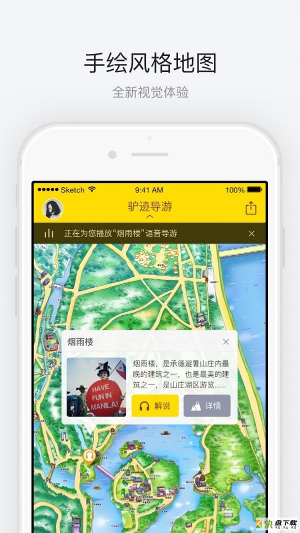 承德避暑山庄手机版最新版 v3.3.4
