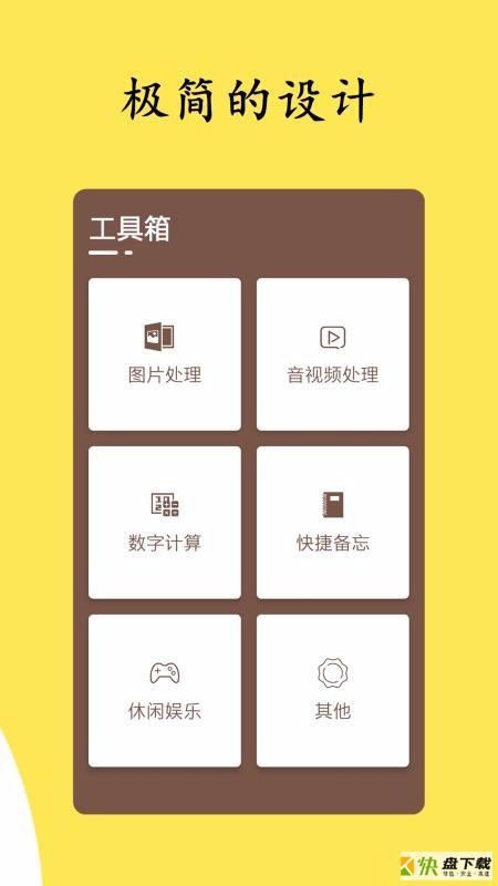 芥子工具app