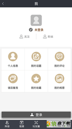 高手电竞app