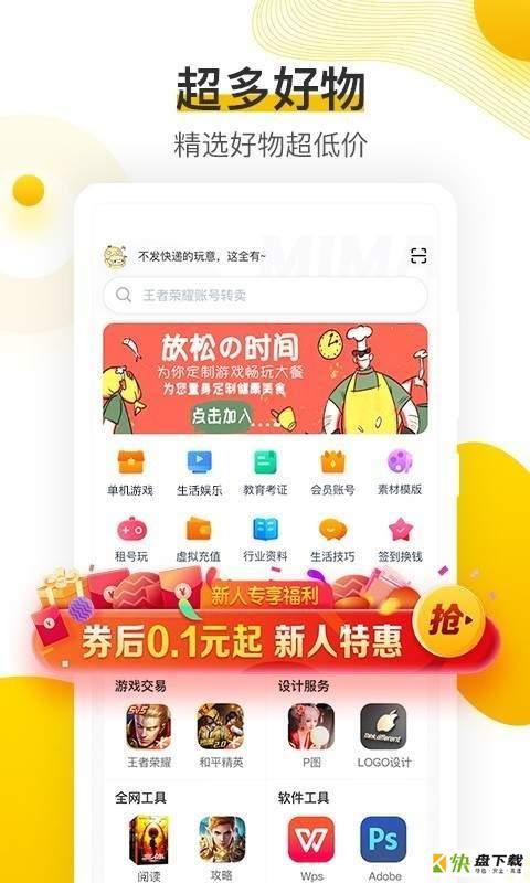 密马app下载