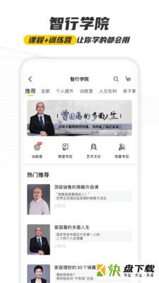 樊登读书会app下载