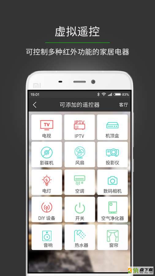 艾韵智能app