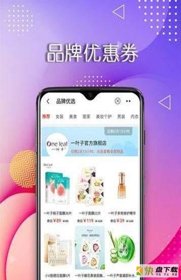 蜜省app下载