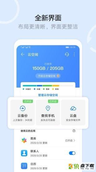 华为文件管理器app下载