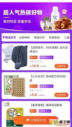 91省钱购下载