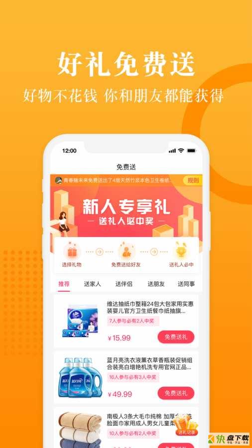 在下app