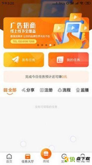 天赚广告手机版最新版 v1.2.0