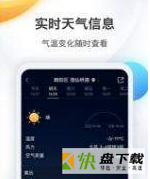 佳和天气安卓版 v1.0 最新版