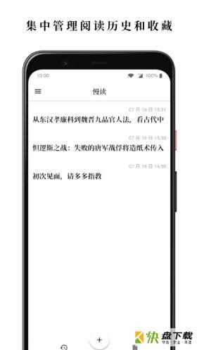 慢读安卓版 v2.1.0 手机免费版