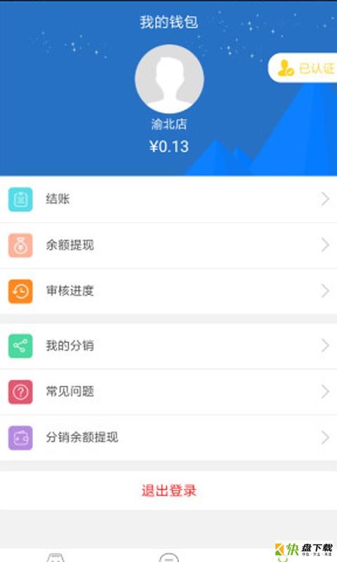 崇迈维修师傅app