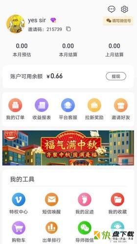 91省钱购app下载