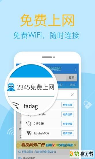 WiFi浏览器app下载