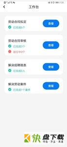 智法宝app下载