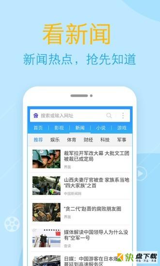 WiFi浏览器下载