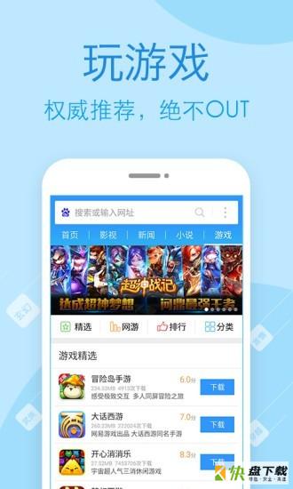 WiFi浏览器app