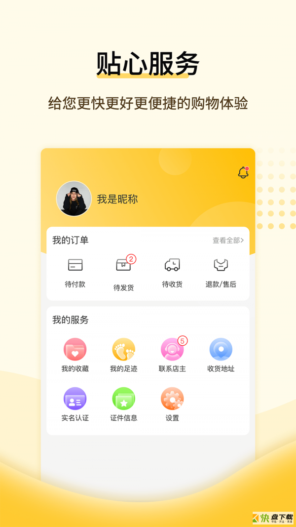 全球好物下载