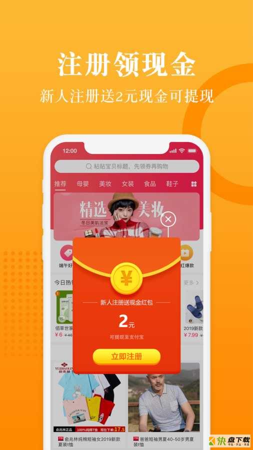 在下app下载