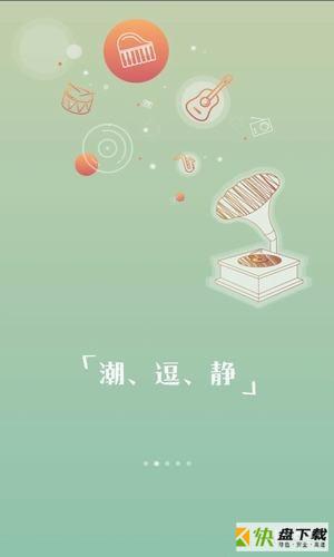 迪奥先生手机免费版 v6.9.2