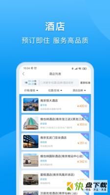 DTG大唐商旅app