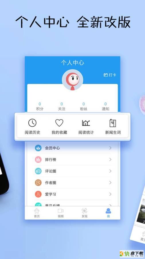 英语新闻app