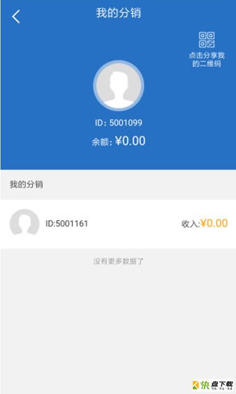 崇迈维修师傅app