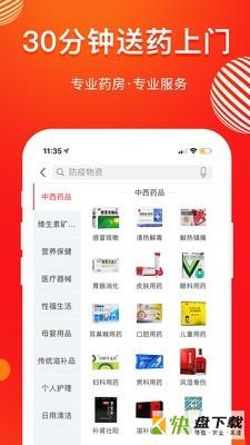 药快到手机版最新版 v2.97