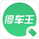 停车王商户端app下载