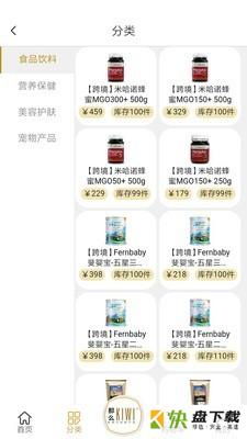 那么KIWI安卓版 v1.8.5 免费破解版
