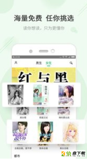 TXT快读免费小说app下载