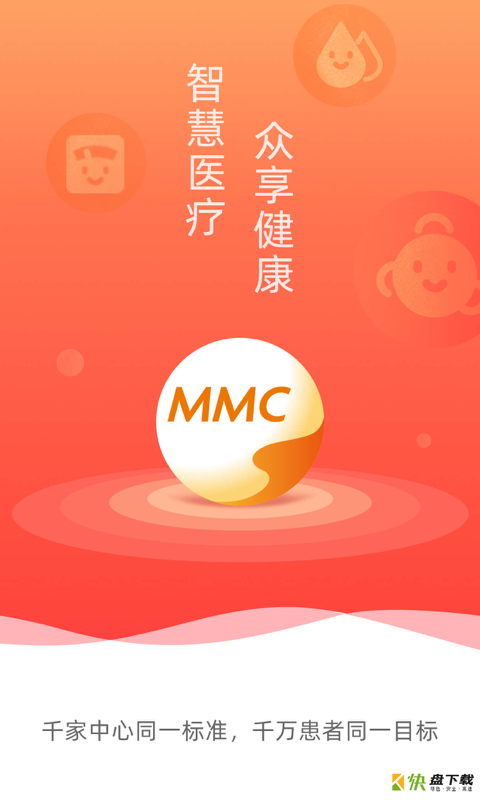 MMC管家app下载
