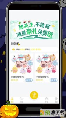 抓娃推推乐app下载