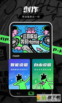 音磁app