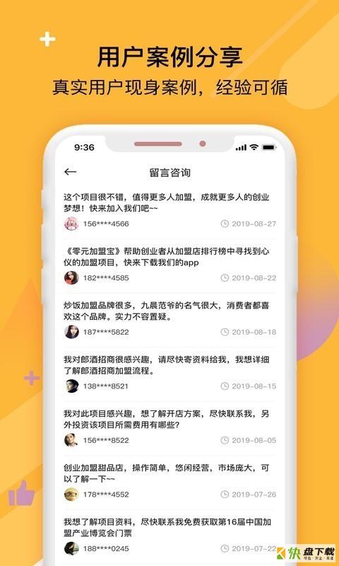 创业