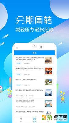 熊猫大侠app