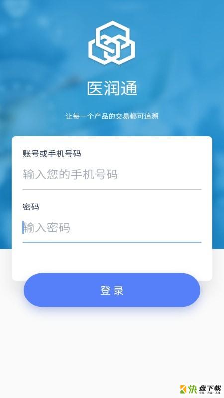 医润通app下载