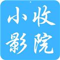 小收影院app下载