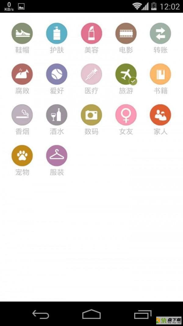 Timi记账app