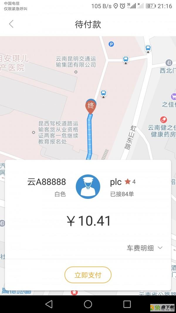 网约车