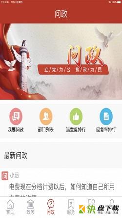 平原欣闻app下载